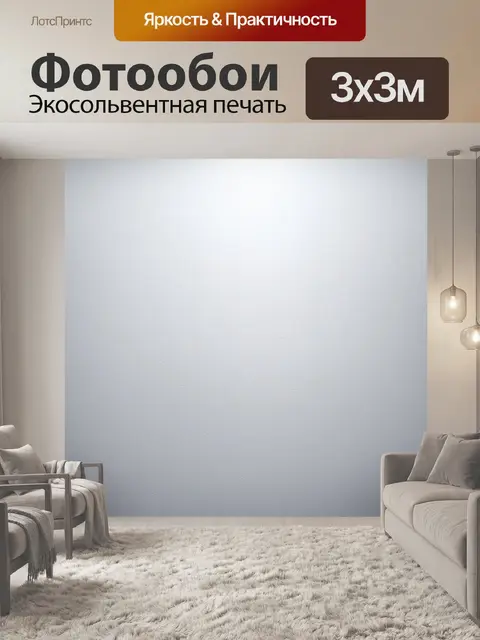 Фотообои градиент от светлого серого до белого, создающий чистый стиль
