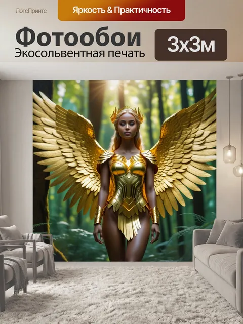 Фотообои ангел с золотыми крыльями в лесу