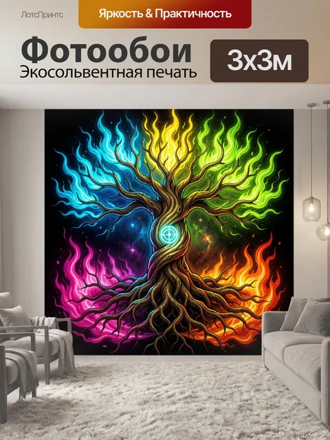 Фотообои Древо стихий с космическим светом