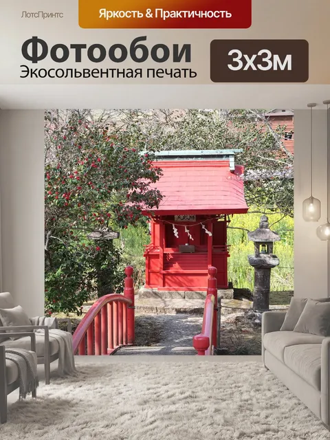 Фотообои Древесина
