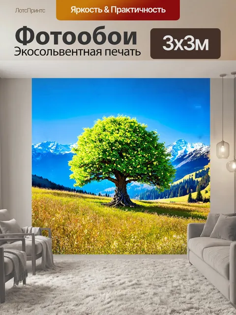 Фотообои огромное дерево с листвой ярко-зеленого цвета стоит на фоне величественных гор, покрытых снежными шапками