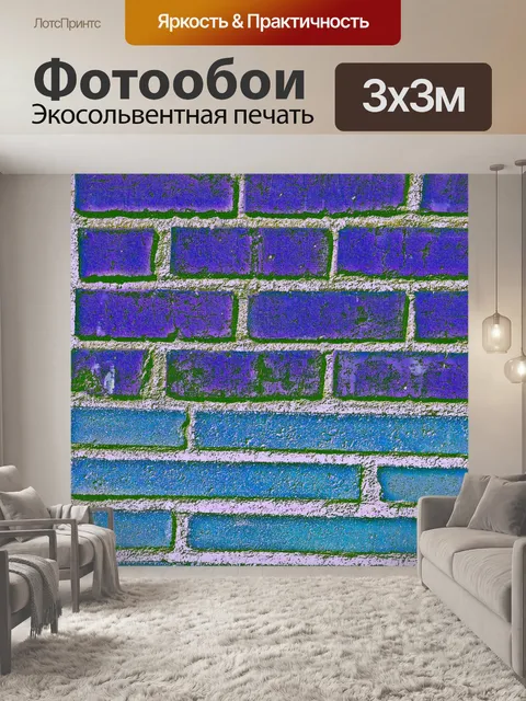 Фотообои Вертикальный кирпич фон