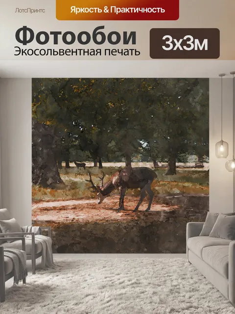 Фотообои Акварель