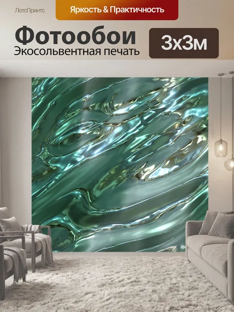 Фотообои Арт фон из фольги пластика