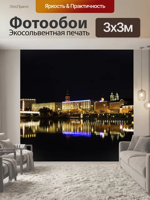 Фотообои Город