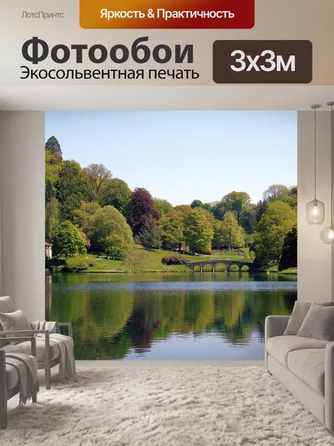 Фотообои Озеро