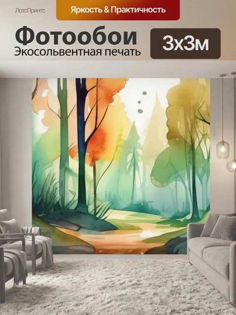 Фотообои леса графика