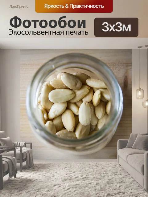 Фотообои Еда