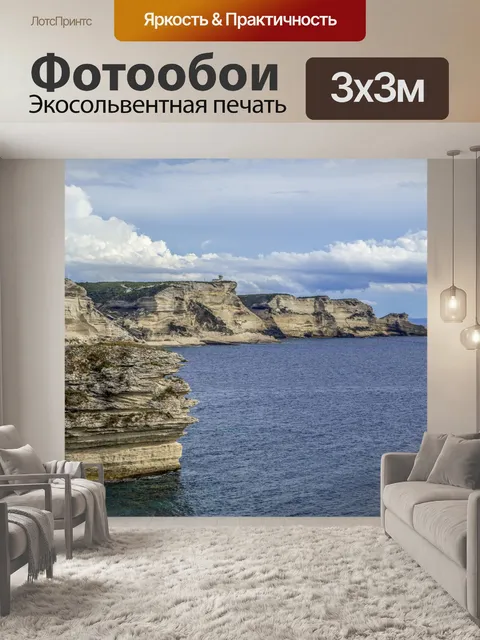 Фотообои Город Бонифачо на Корсике