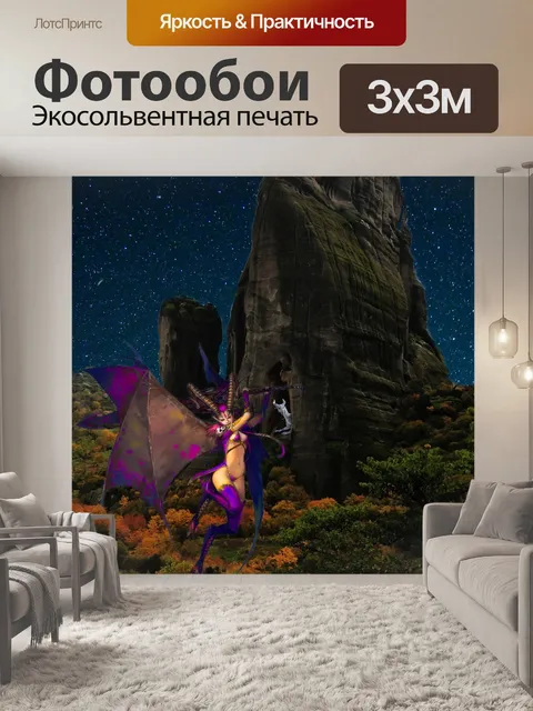 Фотообои Горы