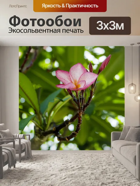 Фотообои Природа