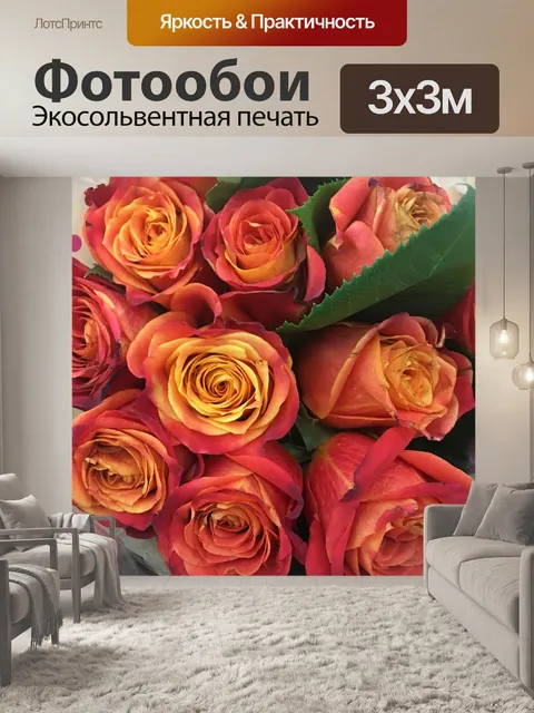 Фотообои Розы