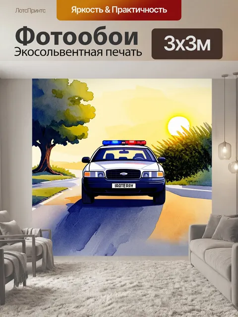 Фотообои восходящее солнце освещает полицейский автомобиль с мигающими огнями, стоящий на пустынной дороге