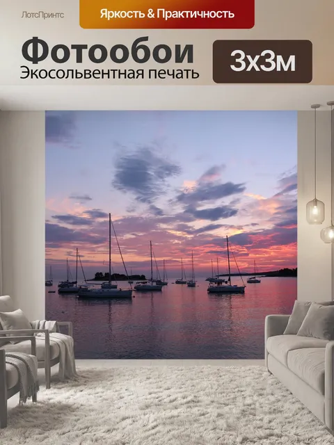 Фотообои Вода