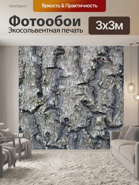 Фотообои Дерево Кора фон
