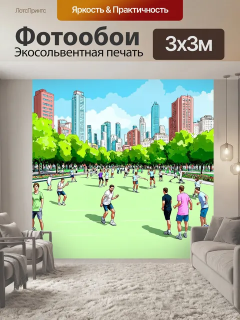 Фотообои город в стиле пастельный рисунок с живописным парком