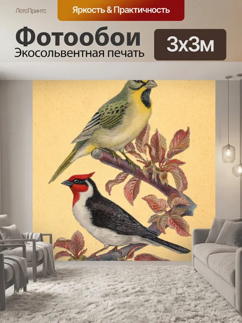 Фотообои Винтаж