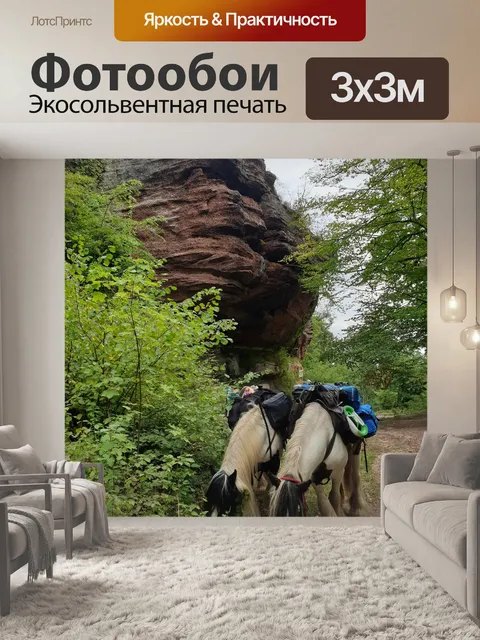 Фотообои Скалы