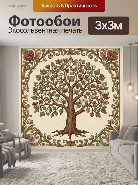 Фотообои Дерево жизни в цветочном орнаменте