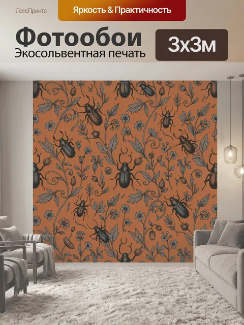 Фотообои Жуки и цветы среди трав