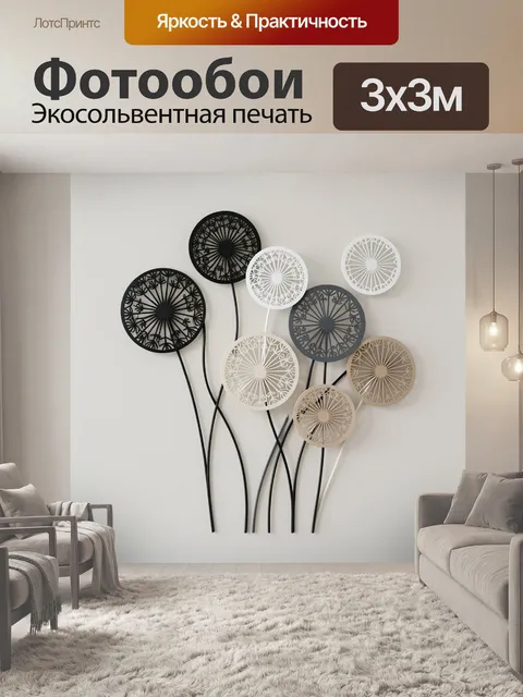 Фотообои Абстрактные цветы на светлом фоне