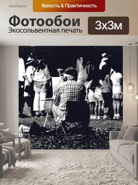 Фотообои Рисование