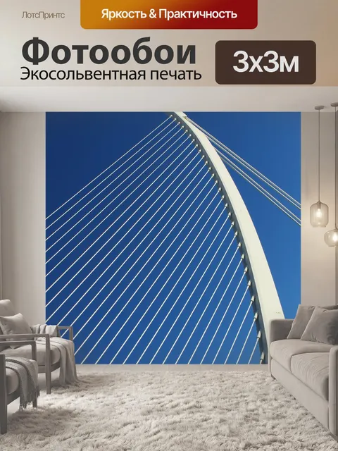 Фотообои Геометрия
