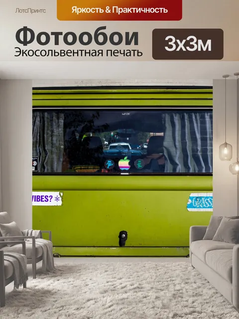 Фотообои Неон