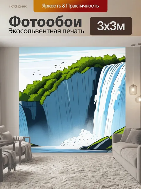 Фотообои рисунки пейзаж с водопад минимал