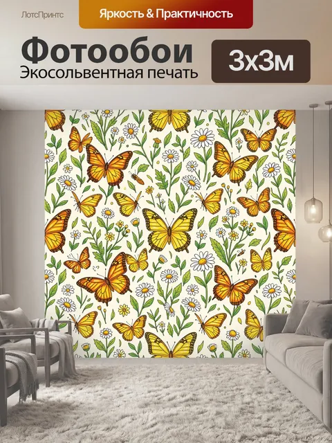 Фотообои Тропические бабочки и полевые цветы