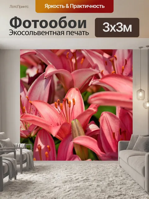 Фотообои Цветы