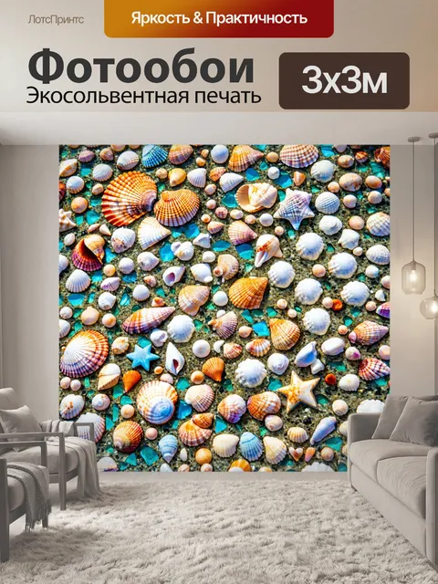 Фотообои море в стиле мозаика, где морские ракушки, звезды и выброшенные на берег предметы образуют красивые узоры