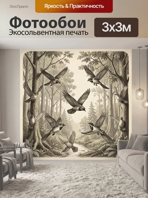 Фотообои Птицы в лесу у реки