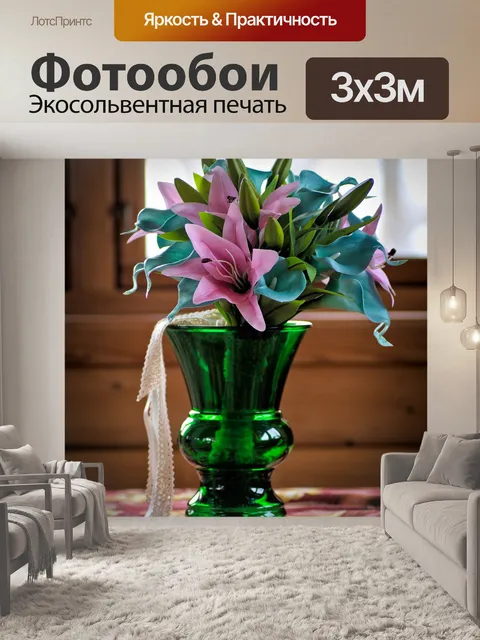 Фотообои Цветы