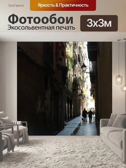Фотообои Аллея