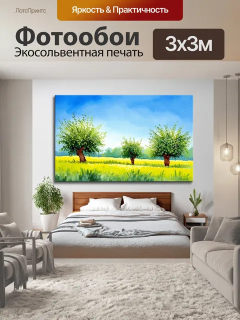 Фотообои зелёные луга и оливковые деревья на фоне голубого неба, выполненные в стиле акварели