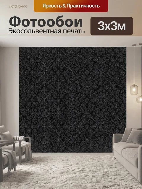 Фотообои Орнаментальные листья в темном поле