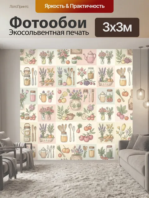 Фотообои Цветы, фрукты и кухонная утварь