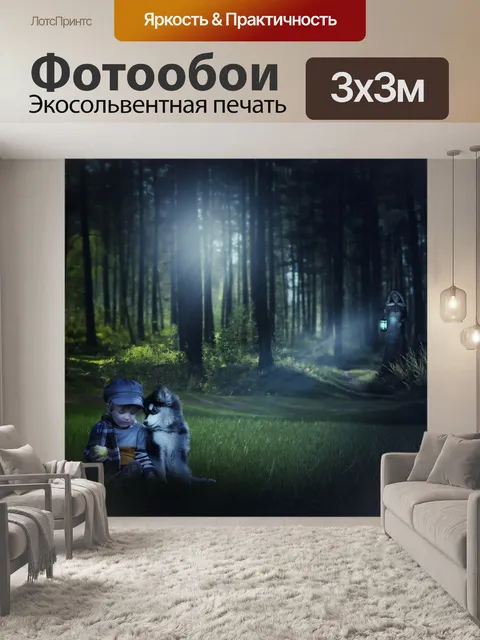 Фотообои Составление