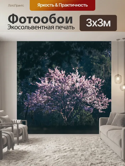 Фотообои Джунгли