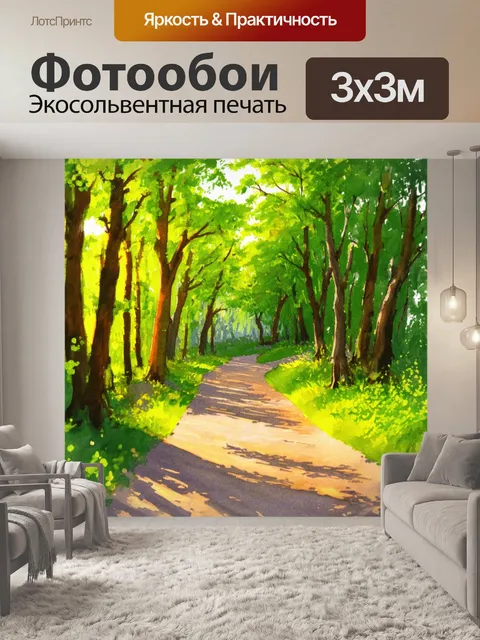 Фотообои лесная тропа с мягким утренним светом и зеленой листвой