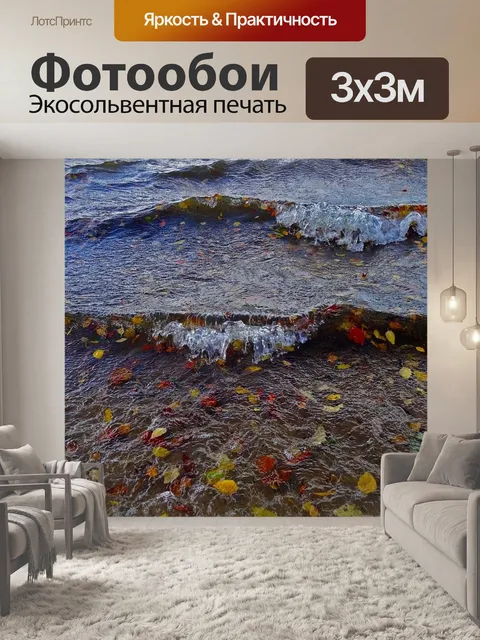 Фотообои Озеро