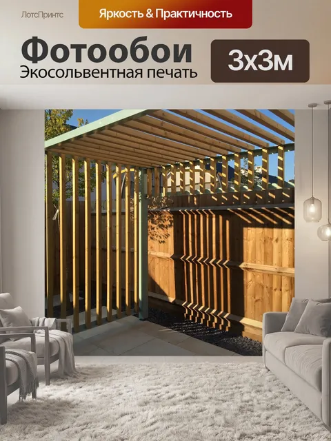 Фотообои Сад