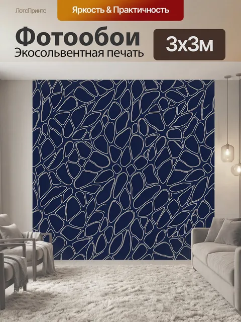 Фотообои Геометрия каменной текстуры