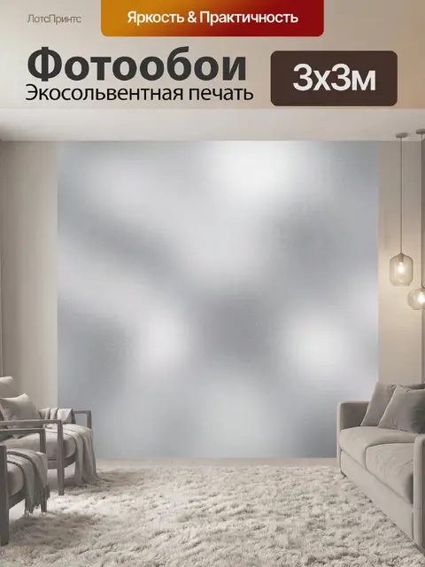 Фотообои Серебристая мраморная дымка