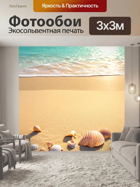 Фотообои природа в стиле иллюстрация