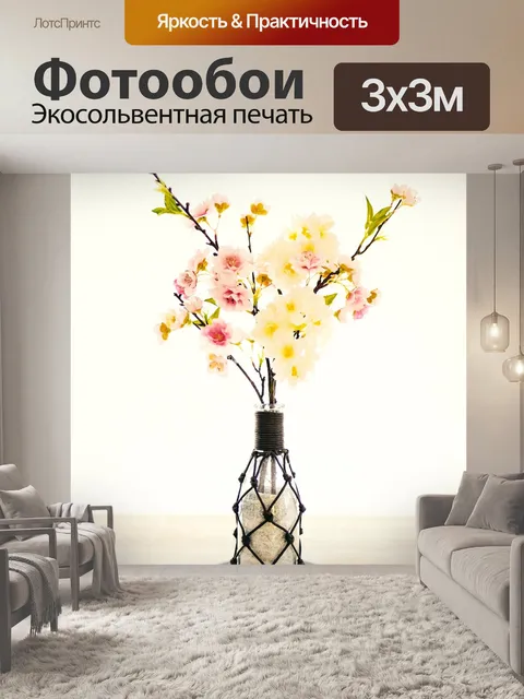 Фотообои Цветы