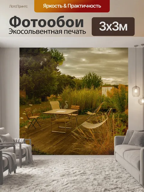 Фотообои Сад