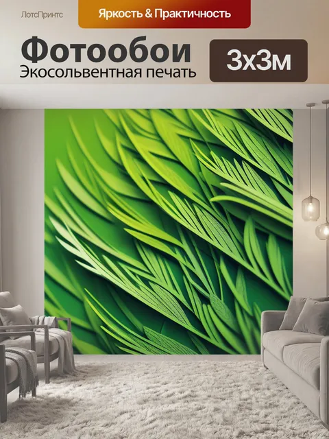 Фотообои с природой минимал