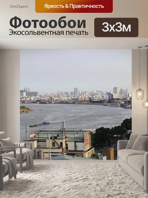 Фотообои Город